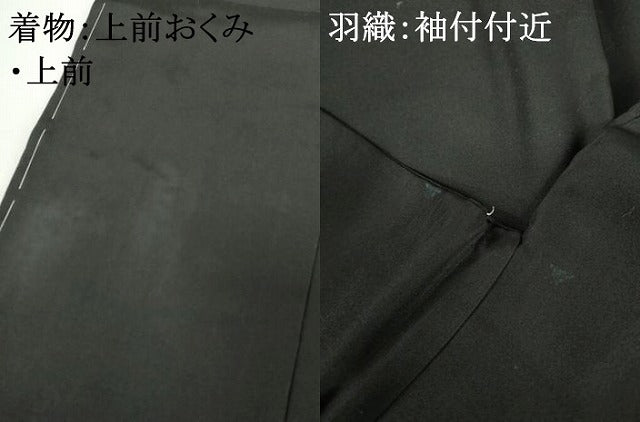 平和屋着物●男性　黒紋付　羽織セット　正絹　逸品　未使用　AABG9979cs