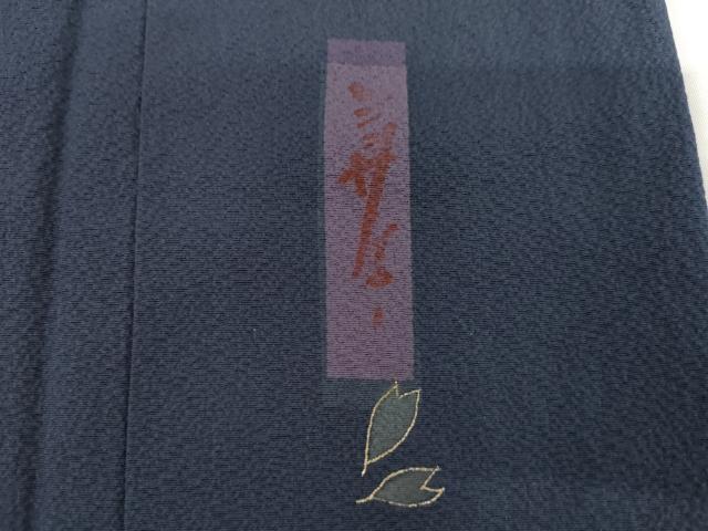 平和屋着物●世界的人形師　辻村寿三郎　ジュサブロー　訪問着　舞花文　金彩　正絹　逸品　AABG9986cs
