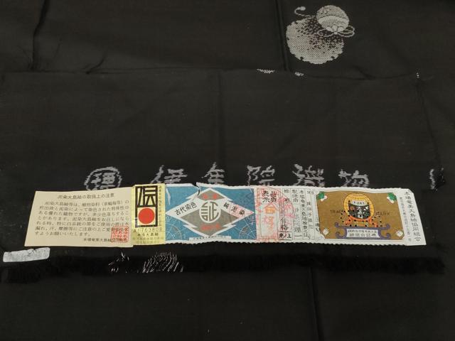 平和屋着物●本場大島紬 古代染色純泥染 地空 カタス9マルキ 手織り 雪輪花鈴文 黒地 証紙付き 伊集院理一作 正絹 逸品 未使用 AABG9989cs