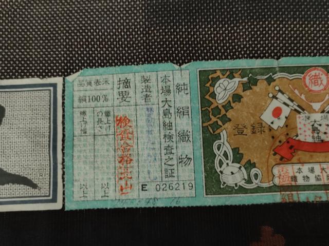 平和屋着物●本場大島紬　名匠たかし　カタス7マルキ　変わり横段文　証紙付き　正絹　逸品　AABG9992cs