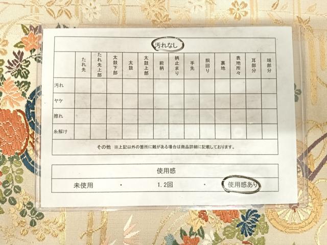平和屋着物◎六通柄袋帯 唐織 花車文 金糸 正絹 逸品 AABH0008yx