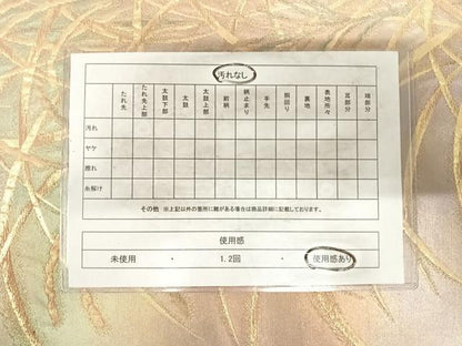 平和屋着物◎六通柄袋帯 草木文 金糸 正絹 逸品 AABH0010yx