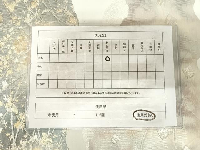 平和屋着物◎六通柄袋帯　道長文　金銀糸　正絹　逸品　AABH0011yx