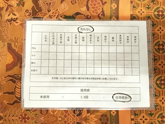 平和屋着物◎六通柄袋帯　鳥獣文　正絹　逸品　AABH0015yx