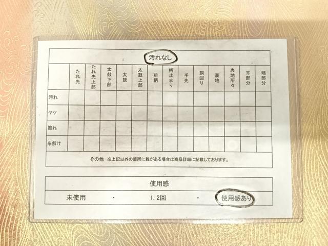 平和屋着物◎六通柄袋帯 立波文 金彩 正絹 逸品 AABH0025yx