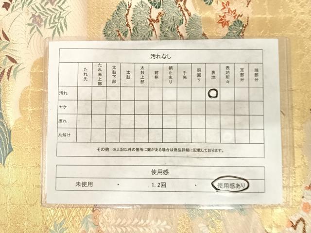 平和屋着物◎六通柄袋帯 唐織 神泉白鷲図 金糸 正絹 逸品 AABH0032yx