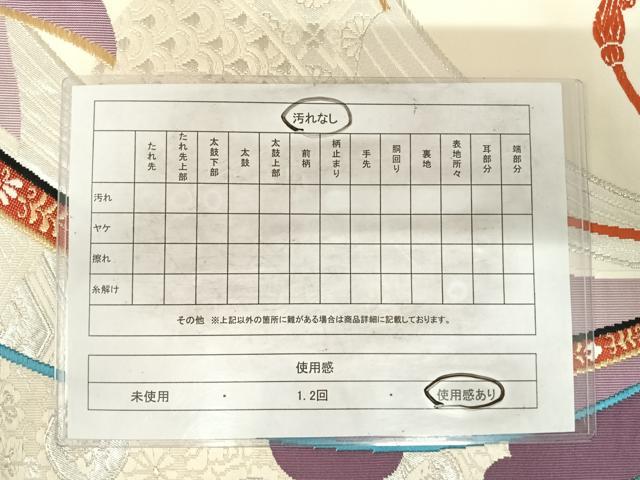 平和屋着物◎六通柄袋帯　唐織　束ね熨斗文　金銀糸　正絹　逸品　AABH0035yx