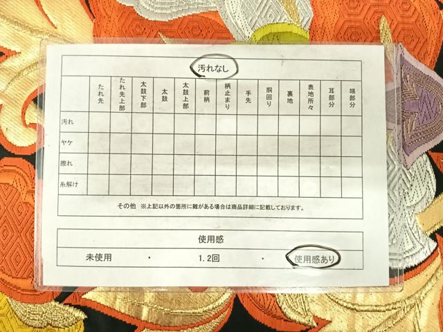 平和屋着物◎六通柄袋帯　唐織　更紗花文　黒地　金銀糸　正絹　逸品　AABH0036yx