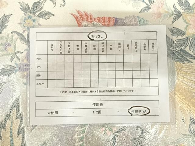 平和屋着物◎六通柄袋帯 唐織 花鳥更紗文 銀糸 正絹 逸品 AABH0037yx