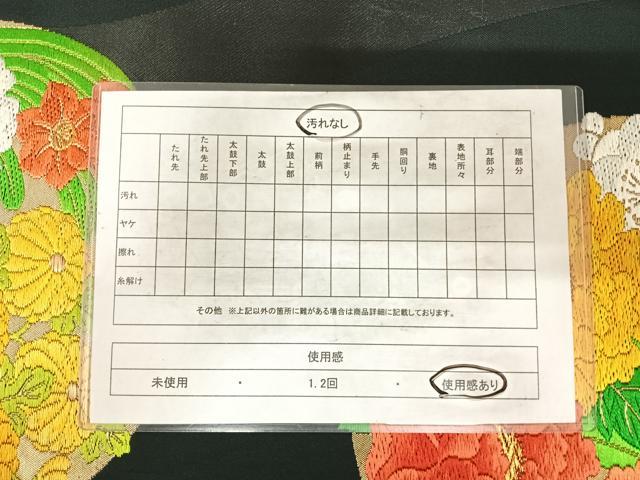 平和屋着物◎六通柄袋帯 唐織 花丸文 黒地 金糸 正絹 逸品 AABH0040yx