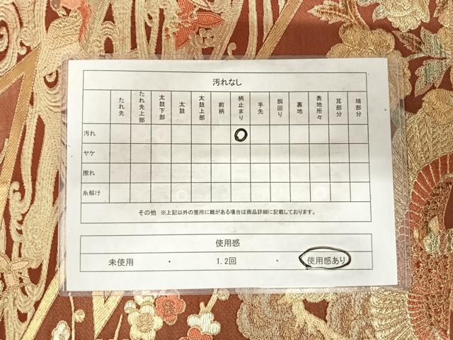 平和屋着物◎六通柄袋帯 花鳥文 金糸 正絹 逸品 AABH0048yx