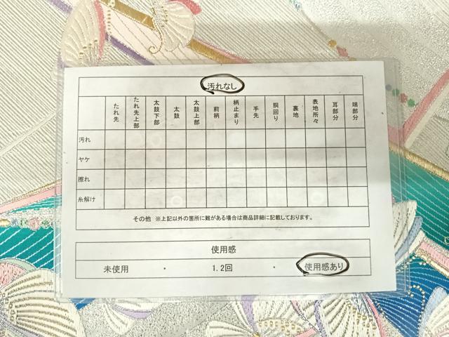平和屋着物◎六通柄袋帯　唐織　舞蝶文　金銀糸　正絹　逸品　AABH0049yx