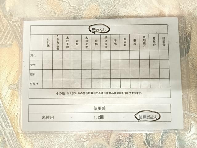 平和屋着物◎六通柄袋帯　京洛錦　二重引箔袋帯　正絹　逸品　AABH0050yx