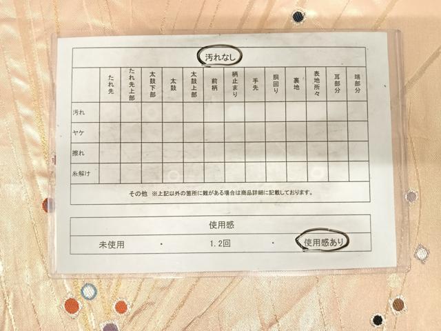 平和屋着物◎六通柄袋帯　幾何学文様　金銀糸　正絹　逸品　AABH0053yx