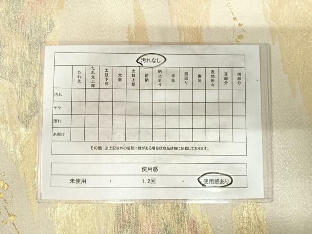 平和屋着物◎貴藤つづれ 六通柄袋帯 霞文 金銀糸 正絹 逸品 AABH0059yx