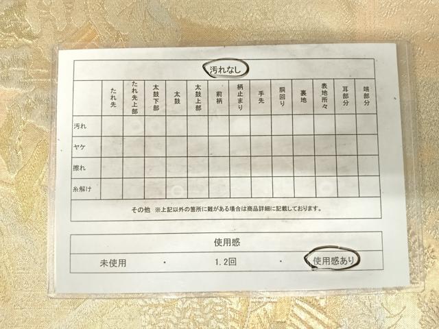 平和屋着物◎佐賀錦 六通柄袋帯 風景文 金糸 正絹 逸品 AABH0069yx
