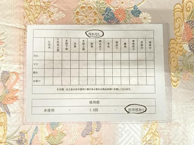 平和屋着物◎佐賀錦 六通柄袋帯 唐織 花鳥文 金銀糸 正絹 逸品 AABH0071yx