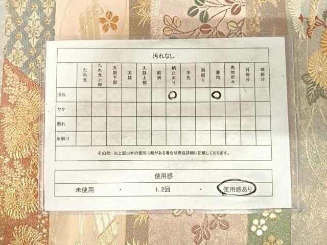 平和屋着物◎六通柄袋帯 唐織 春秋宝飾蒔絵文 金糸 正絹 逸品 AABH0075yx
