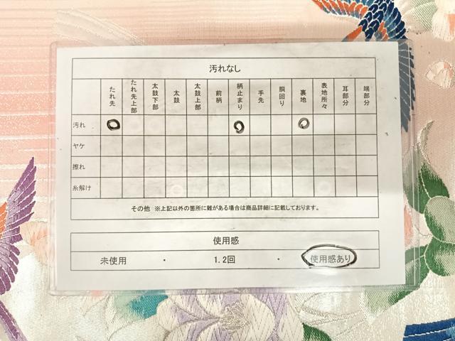 平和屋着物◎六通柄袋帯　唐織　花鳥文　銀糸　正絹　逸品　AABH0079yx
