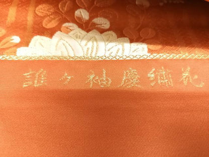 平和屋着物◎とみや織物 六通柄袋帯 唐織 誰ヶ袖慶繍花 金糸 正絹 逸品 AABH0087yx