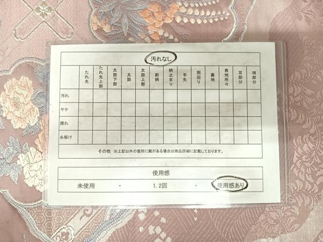平和屋着物◎六通柄袋帯 唐織 道長花文 銀糸 正絹 逸品 AABH0089yx
