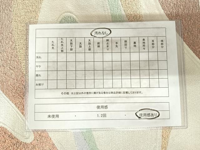 平和屋着物◎六通柄袋帯 流水文 銀糸 正絹 逸品 AABH0092yx