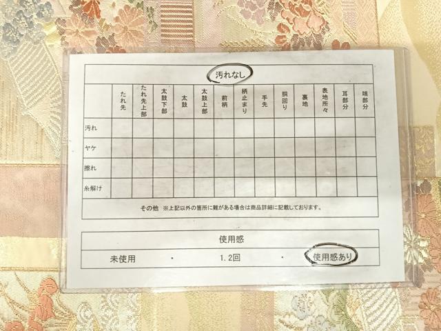 平和屋着物◎六通柄袋帯 唐織 色紙風景文 金銀糸 正絹 逸品 AABH0094yx