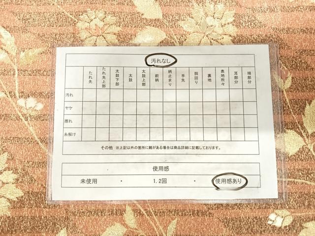 平和屋着物◎六通柄袋帯　唐織　更紗花文　金糸　正絹　逸品　AABH0100yx