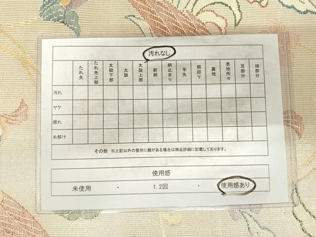 平和屋着物◎六通柄袋帯 花鳥文 金糸 正絹 逸品 AABH0108yx