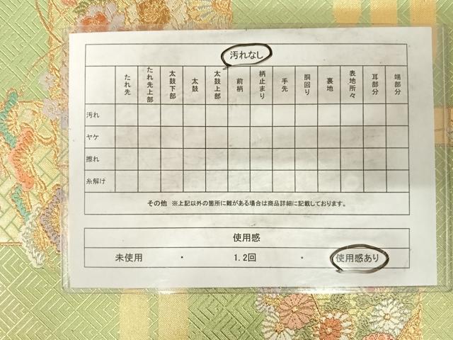平和屋着物◎佐賀錦 六通柄袋帯 唐織 花車文 金糸 正絹 逸品 AABH0112yx