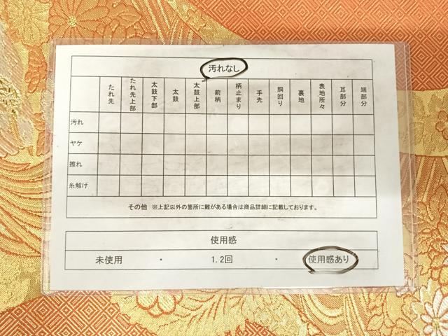 平和屋着物◎六通柄袋帯 花鳥丸文 金銀糸 正絹 逸品 AABH0113yx