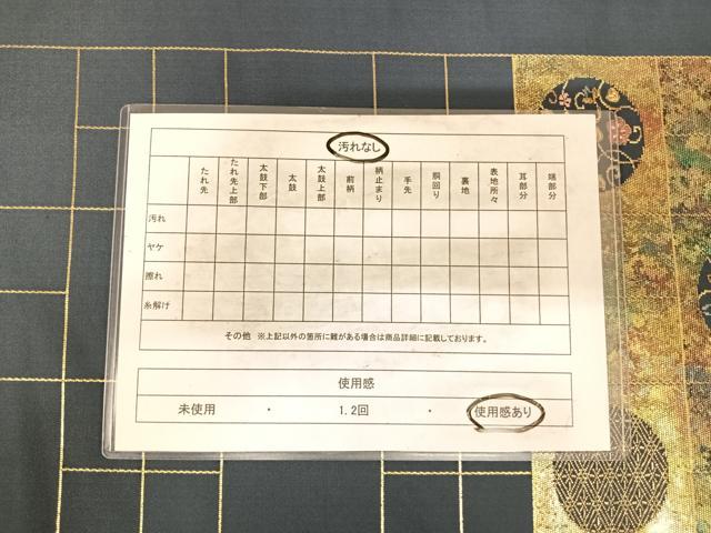 平和屋着物◎太鼓柄袋帯　花鳥丸文　金糸　正絹　逸品　AABH0122yx