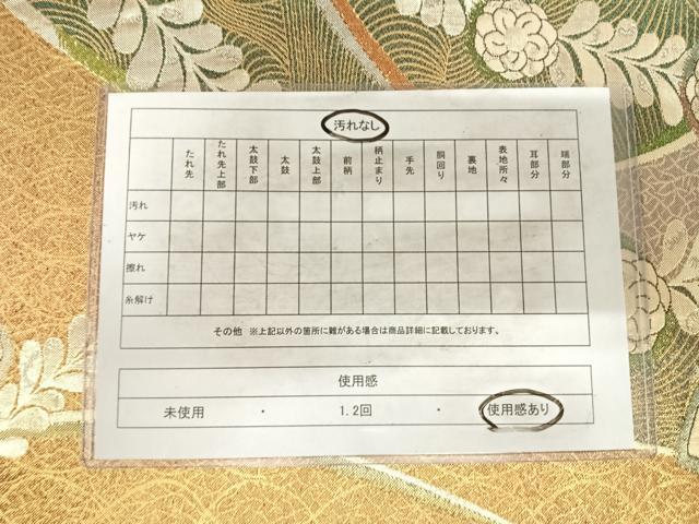 平和屋着物◎佐賀錦　全通柄袋帯　作家物　花蝶文　金銀糸　正絹　逸品　AABH0123yx