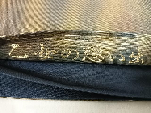 平和屋着物◎六通柄袋帯　唐織　乙女の想い出　金糸　正絹　逸品　AABH0125yx