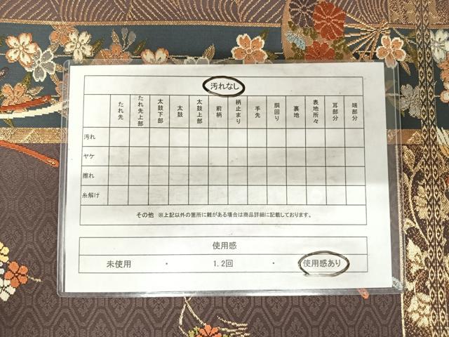 平和屋着物◎六通柄袋帯　唐織　花鳥文　金糸　正絹　逸品　AABH0134yx