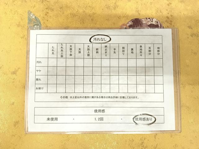 平和屋着物◎六通柄袋帯　唐織　九百錦　仕覆文　手織引箔　金糸　正絹　逸品　AABH0143yx
