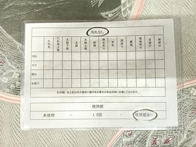 平和屋着物◎六通柄袋帯　孔雀　銀糸　正絹　逸品　AABH0144yx