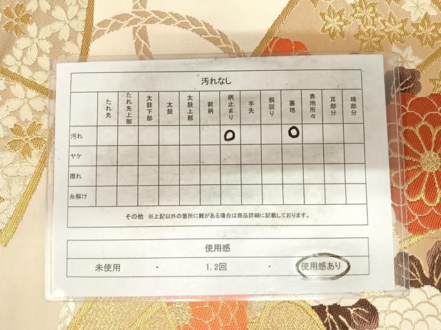 平和屋着物◎六通柄袋帯　唐織　百花末広文　金糸　正絹　逸品　AABH0146yx