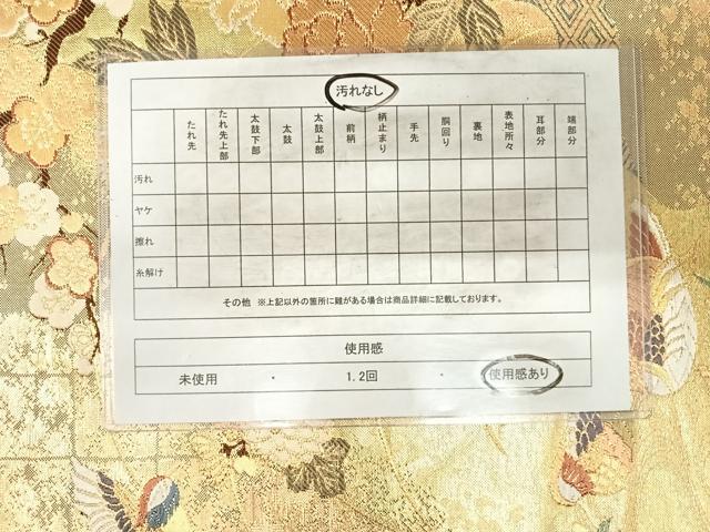 平和屋着物◎六通柄袋帯　唐織　鴛鴦花文　金銀糸　正絹　逸品　AABH0151yx