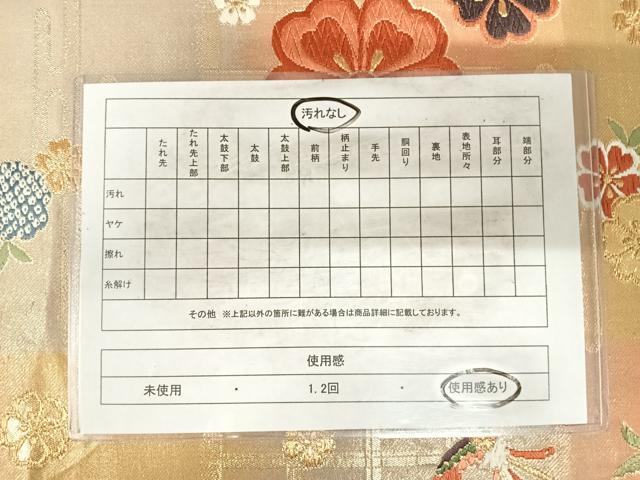 平和屋着物◎六通柄袋帯　唐織　花鳥文　金糸　正絹　逸品　AABH0154yx