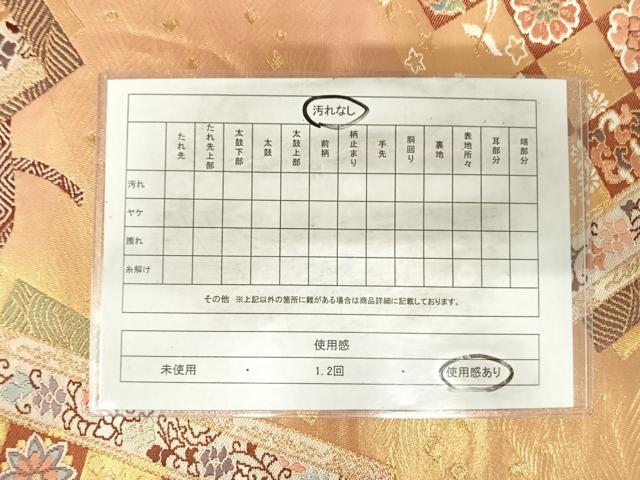平和屋着物◎六通柄袋帯 唐織 花冊子文 金糸 正絹 逸品 AABH0155yx