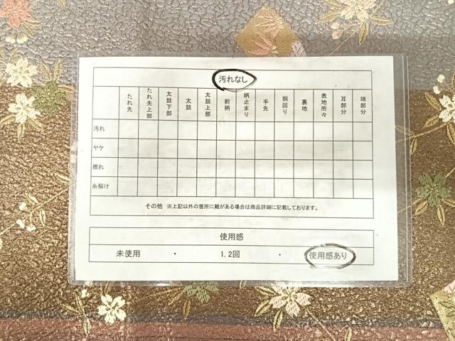 平和屋着物◎六通柄袋帯　唐織　地紙花文　金糸　正絹　逸品　AABH0156yx