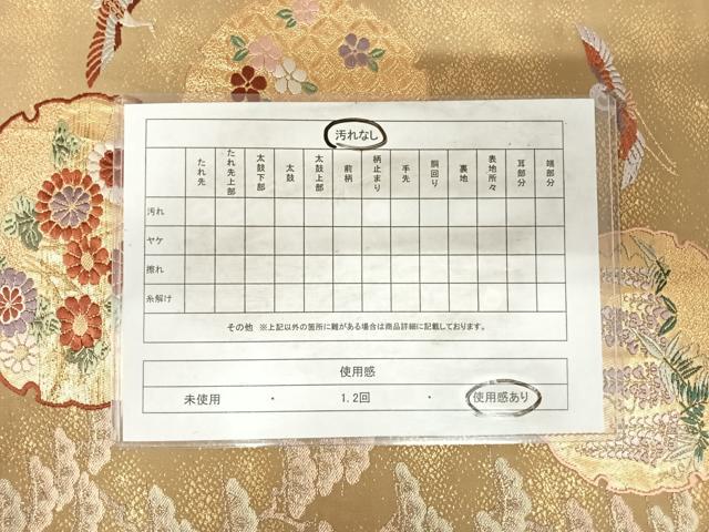 平和屋着物◎六通柄袋帯　唐織　飛鶴雪輪花文　金糸　正絹　逸品　AABH0162yx