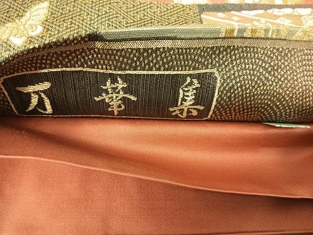 平和屋着物◎六通柄袋帯 唐織 万葉集 金糸 鈴乃屋扱い 正絹 逸品 AABH0163yx