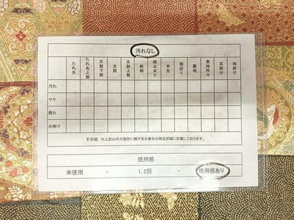 平和屋着物◎六通柄袋帯 唐織 万葉集 金糸 鈴乃屋扱い 正絹 逸品 AABH0163yx