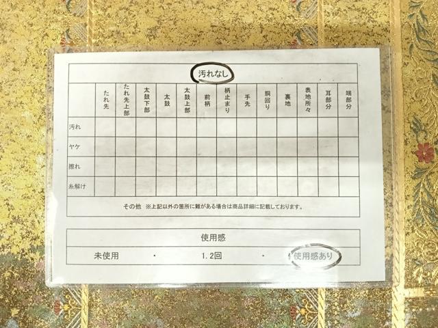 平和屋着物◎六通柄袋帯 唐織 更紗花篭絵文 陶漆箔 正絹 逸品 AABH0166yx