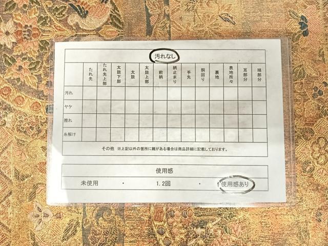 平和屋着物◎六通柄袋帯　正倉院　模様箔　正絹　逸品　AABH0167yx
