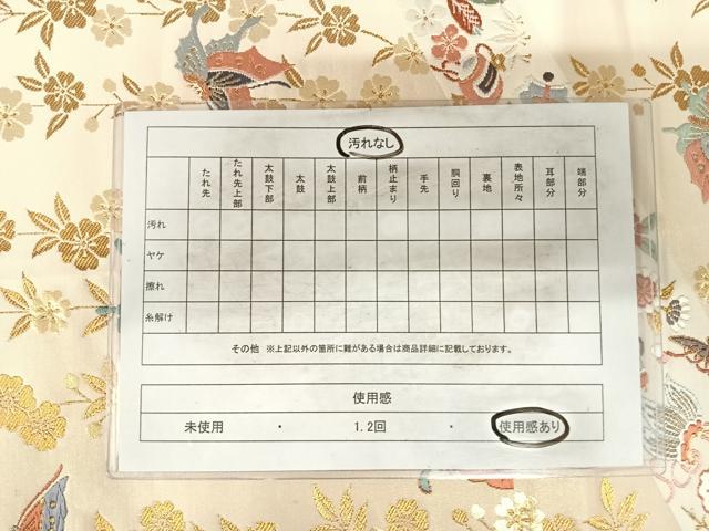 平和屋着物◎六通柄袋帯 唐織 花蝶文 金糸 正絹 逸品 AABH0171yx