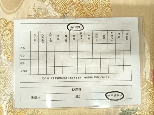 平和屋着物◎六通柄袋帯 唐織 浜松文 金糸 正絹 逸品 AABH0173yx