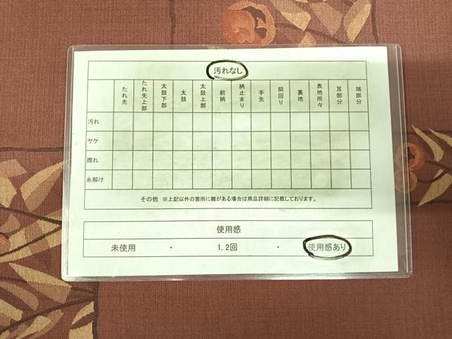 平和屋着物◎六通柄袋帯　明日香　色紙花文　正絹　逸品　AABH0176yx